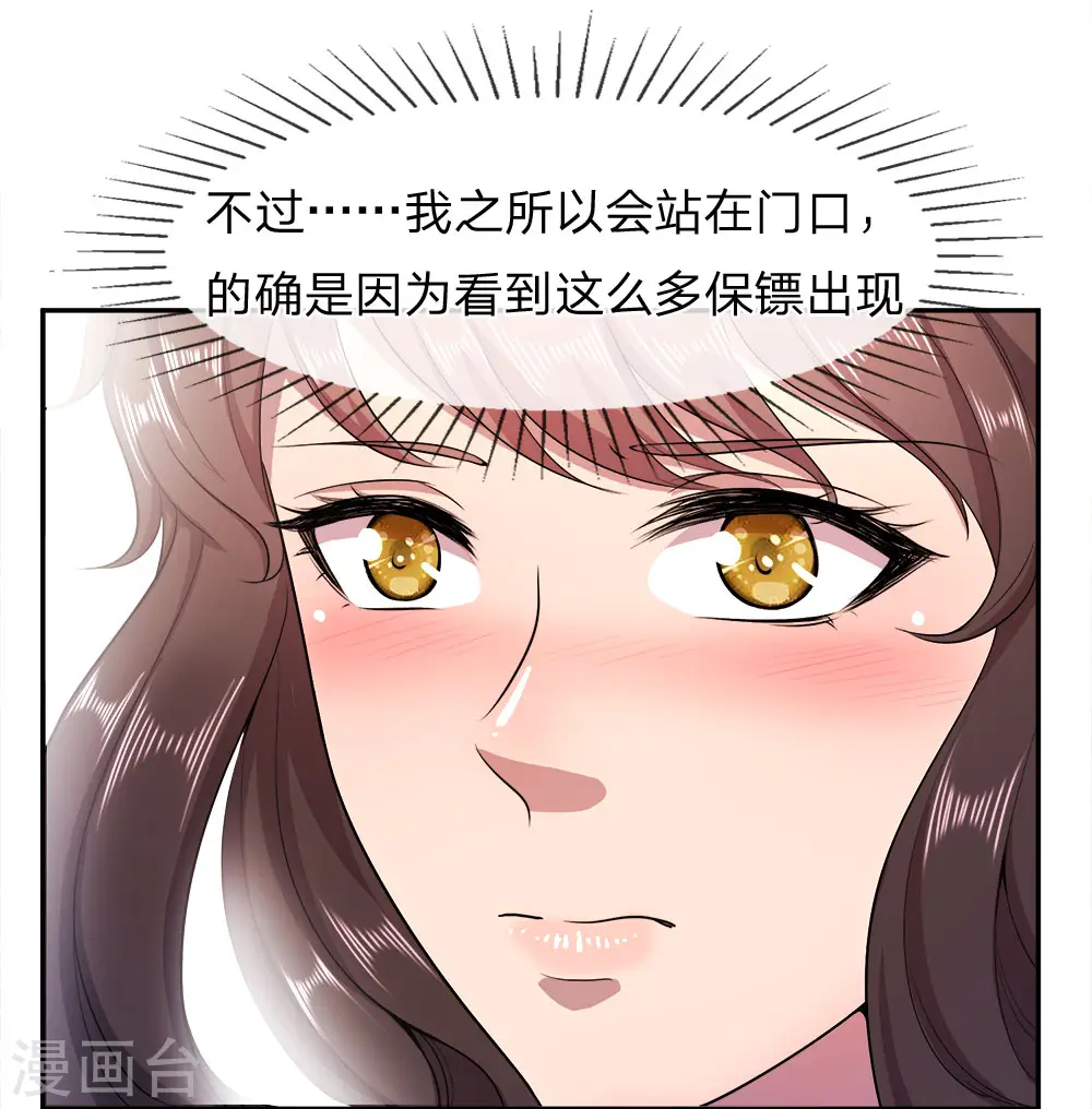 第91话 第6页