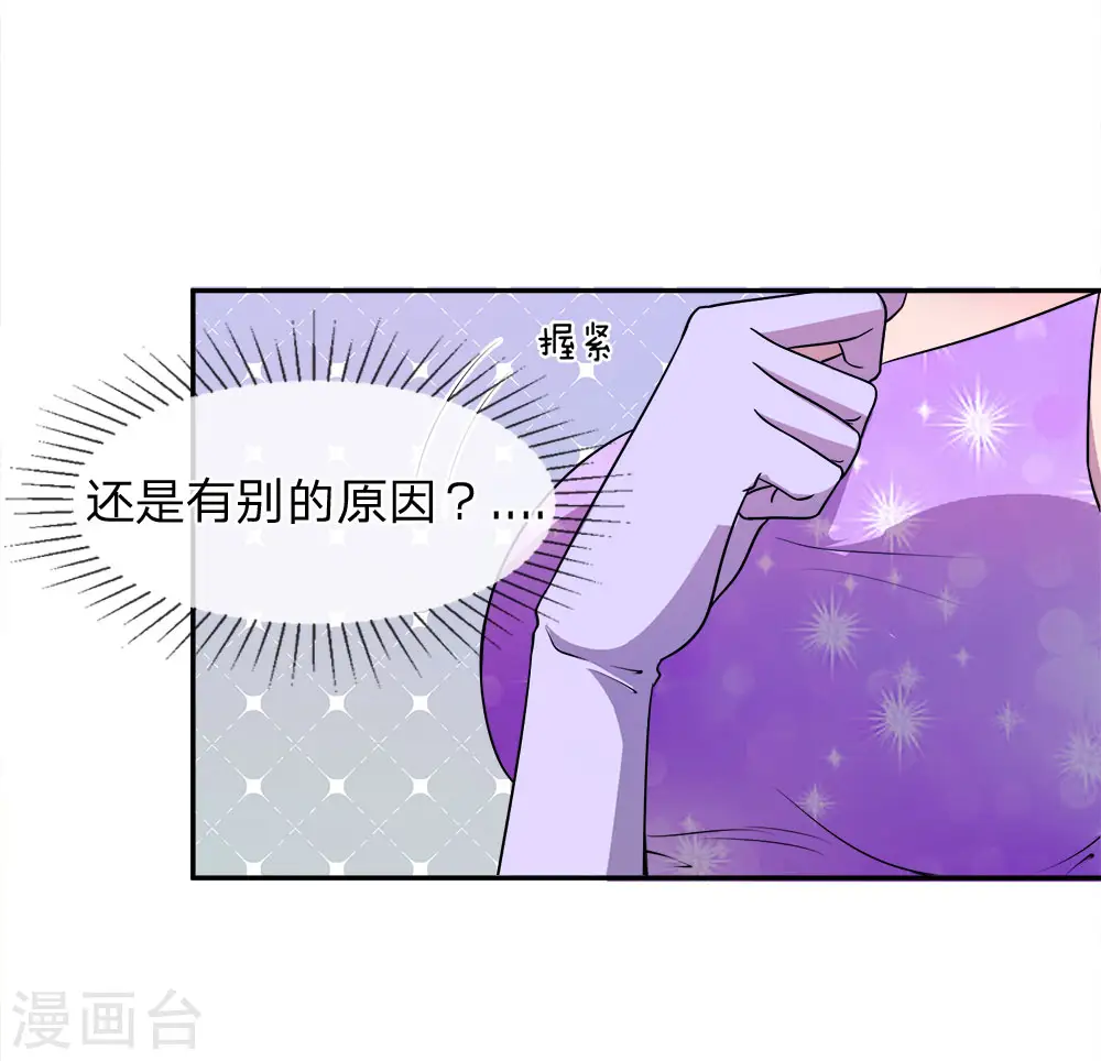 第91话 第8页