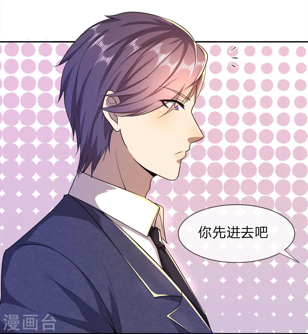 第91话 第9页