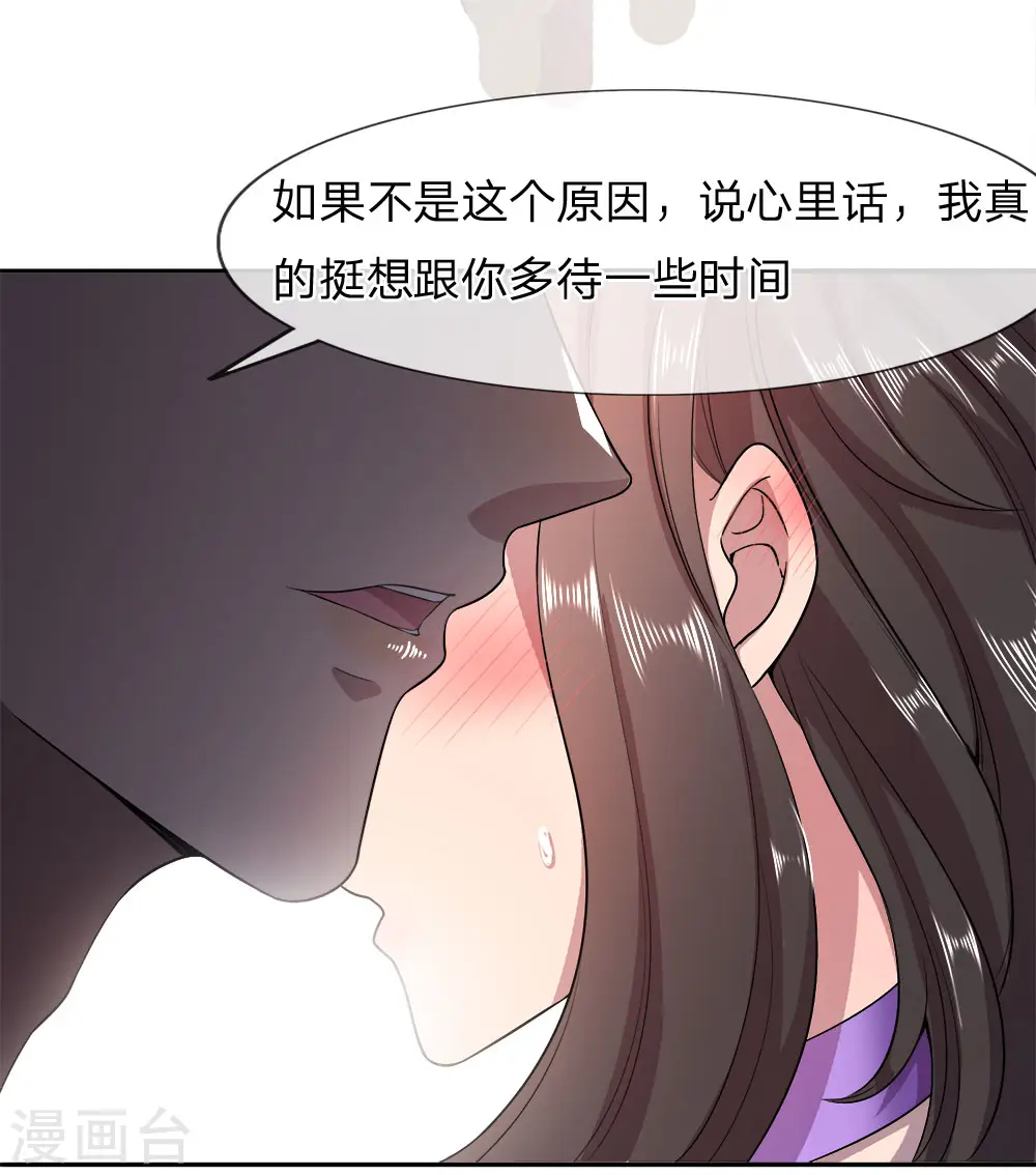 第91话 第13页