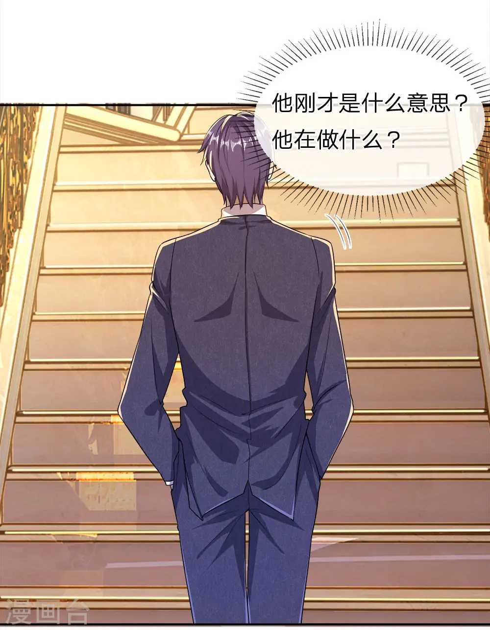 第91话 第18页