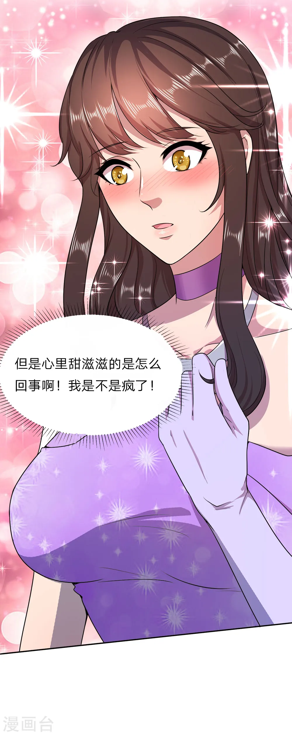 第91话 第20页
