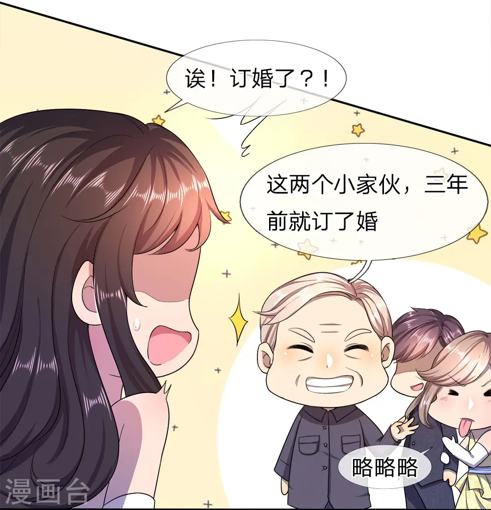 第90话 第10页