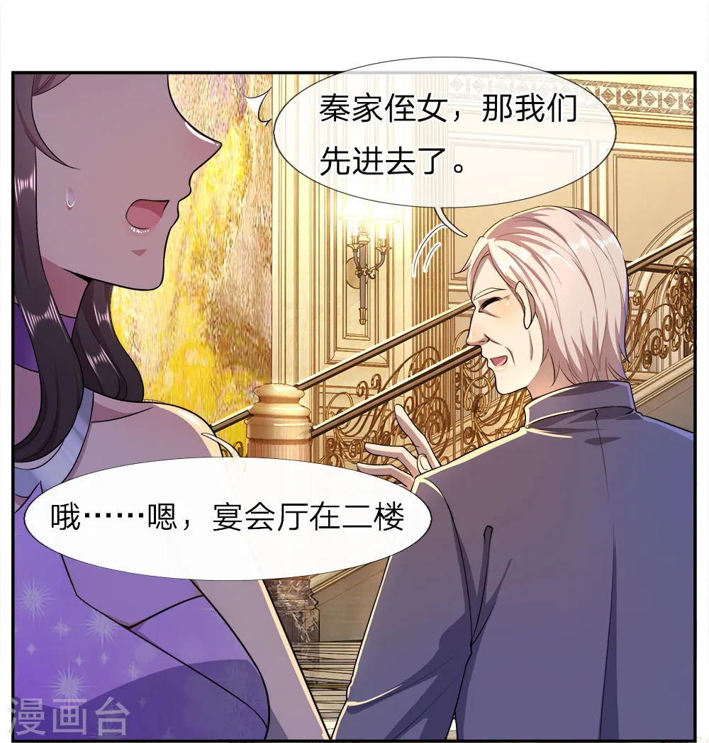 第90话 第12页
