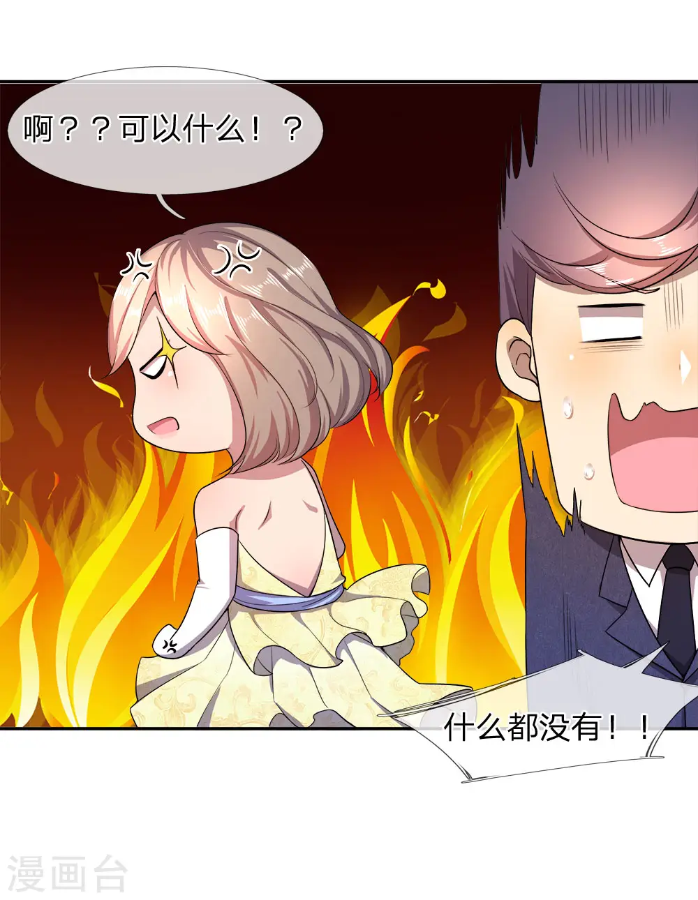 第90话 第16页