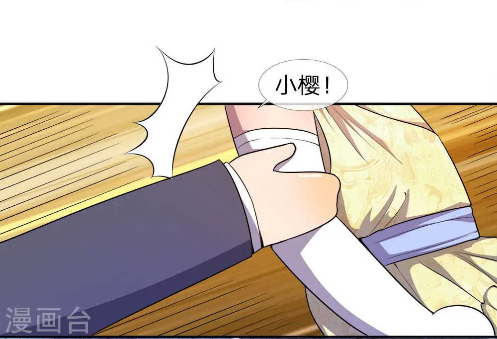 第90话 第17页