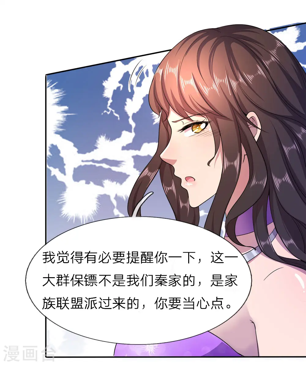 第90话 第20页