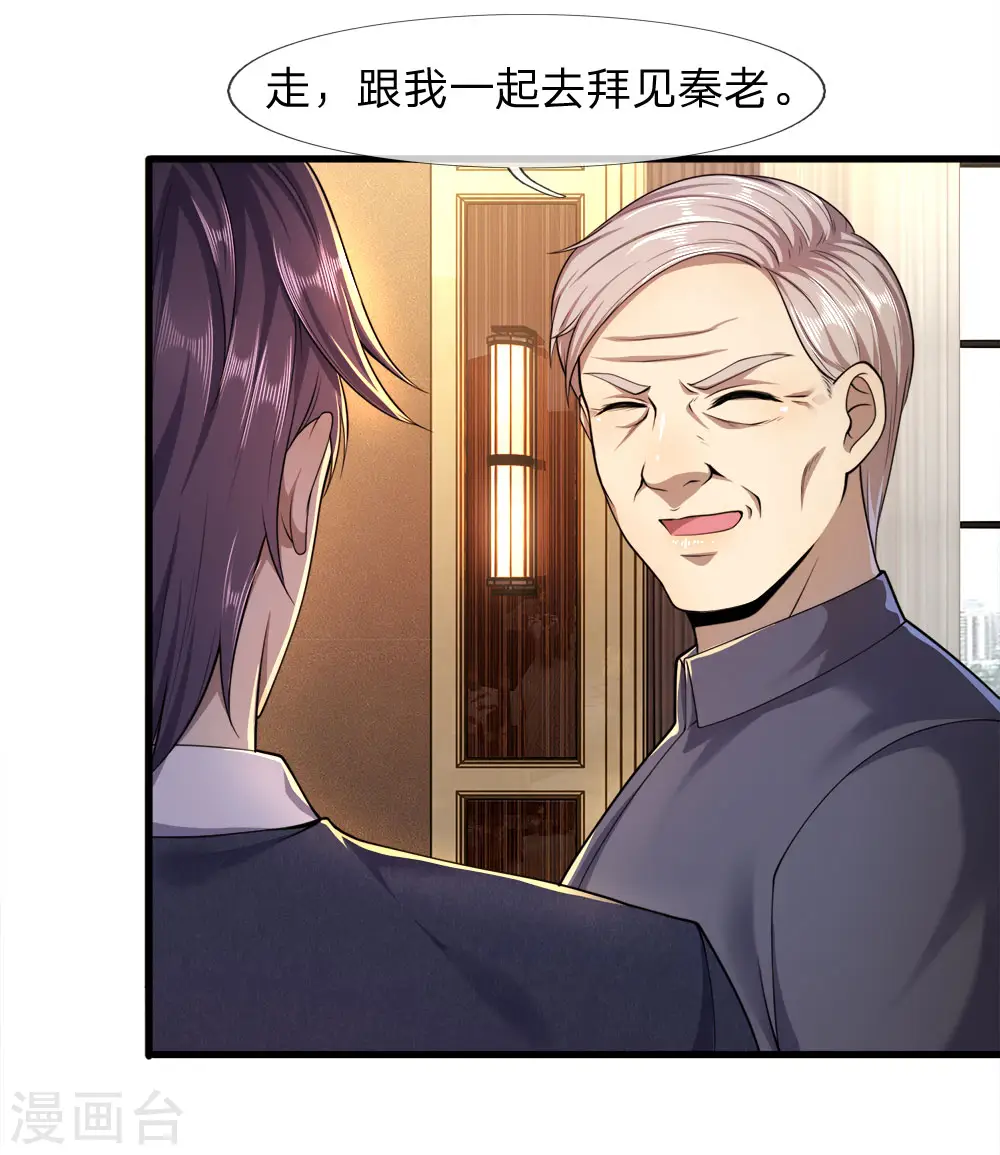 第92话 第3页