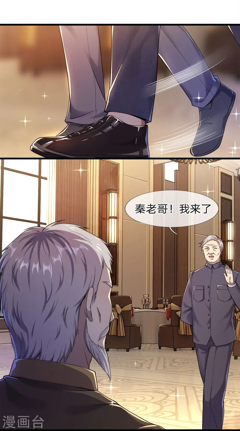 第92话 第4页