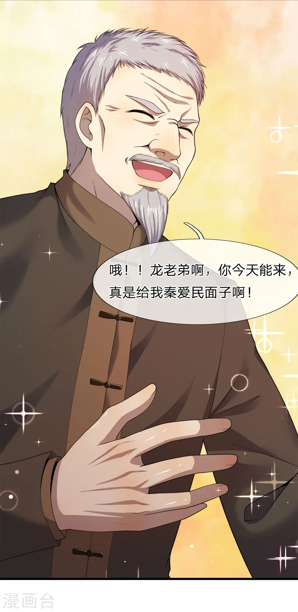 第92话 第5页