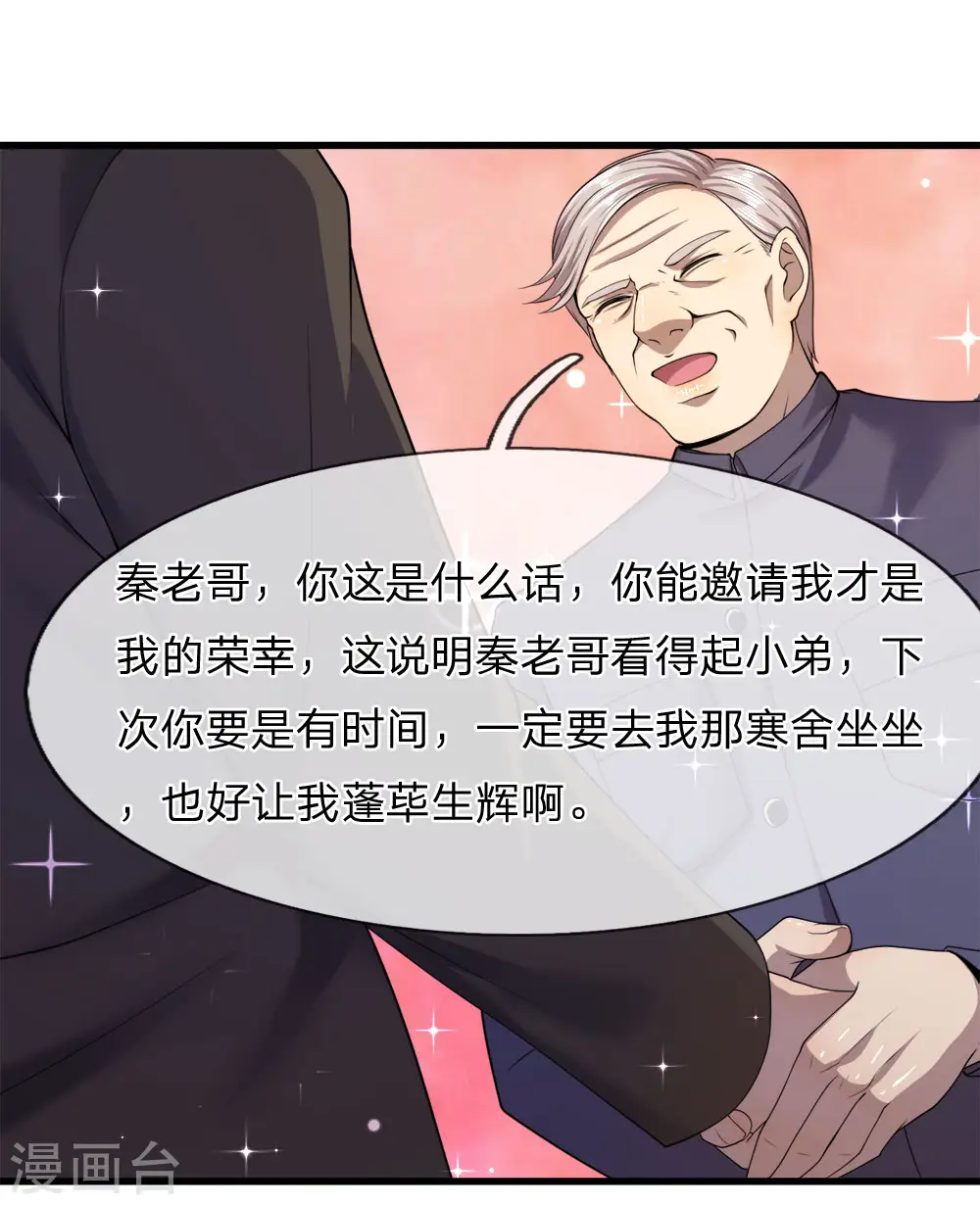 第92话 第6页