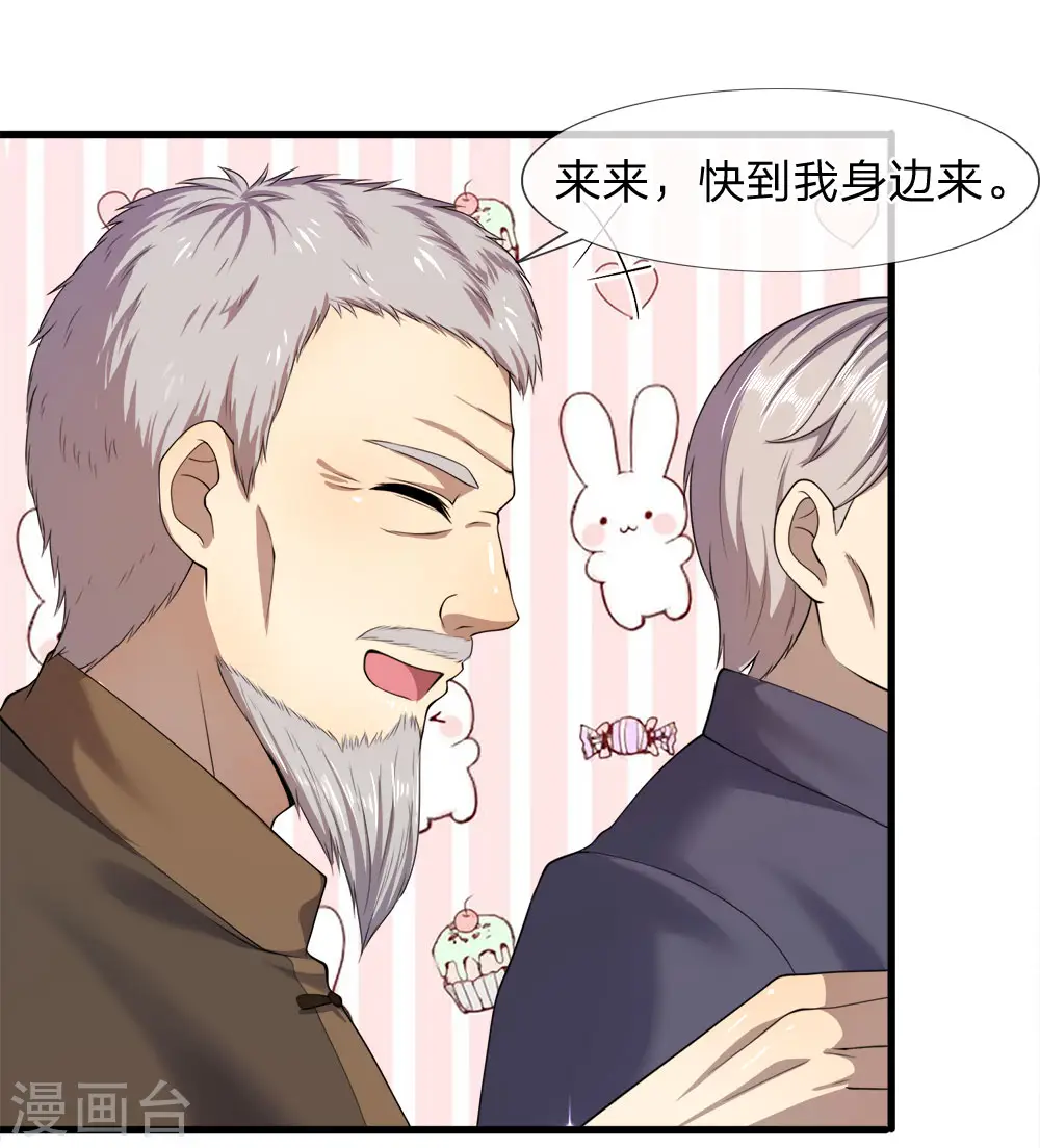 第92话 第9页