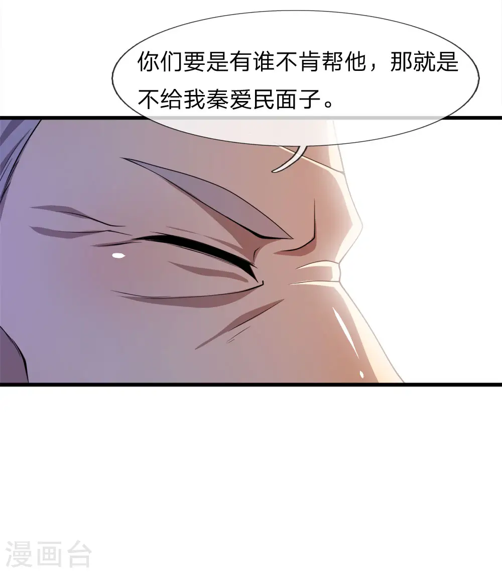 第92话 第13页