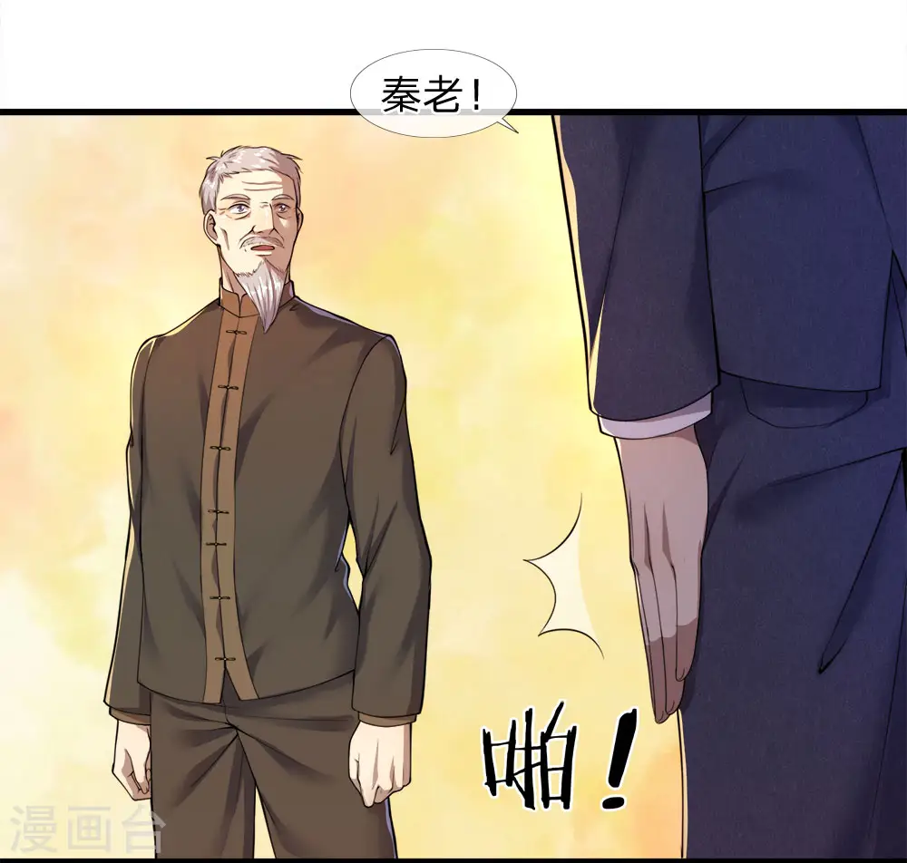 第92话 第17页