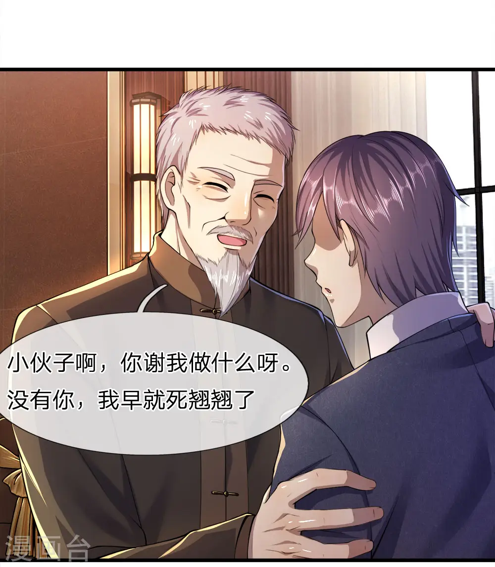 第92话 第19页