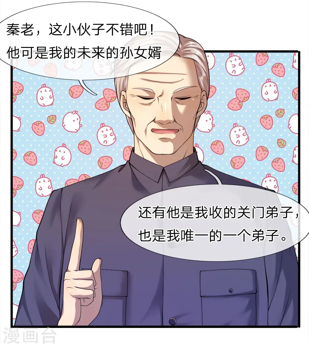 第92话 第20页