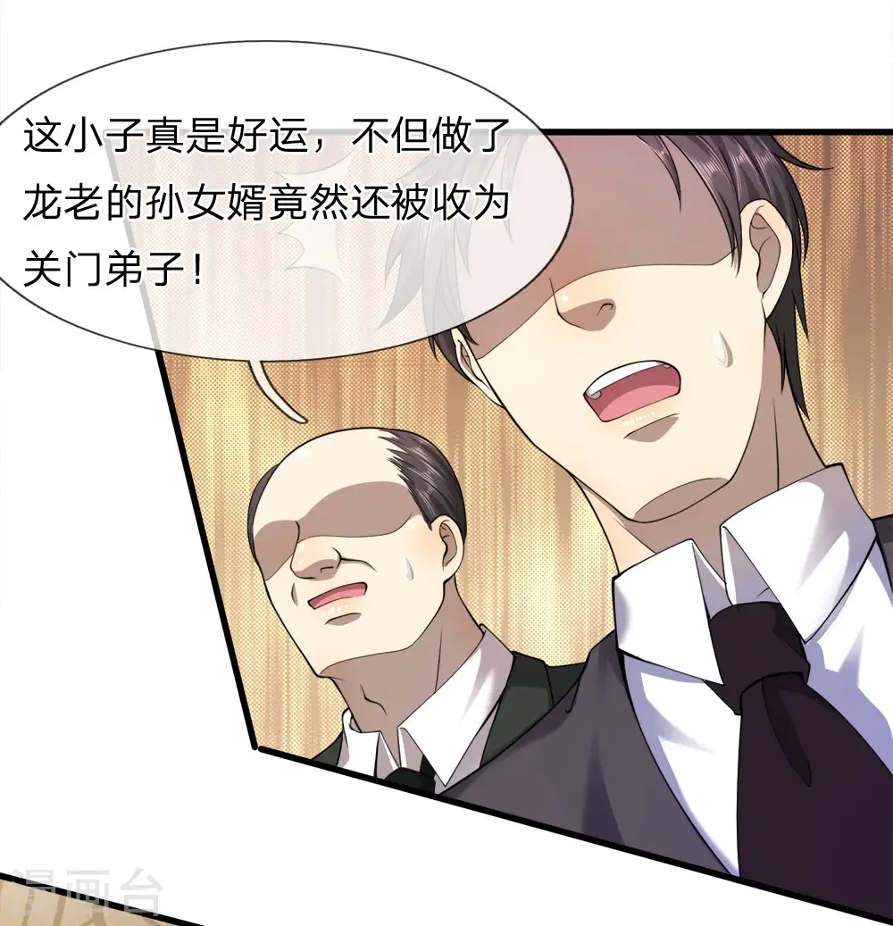 第92话 第21页