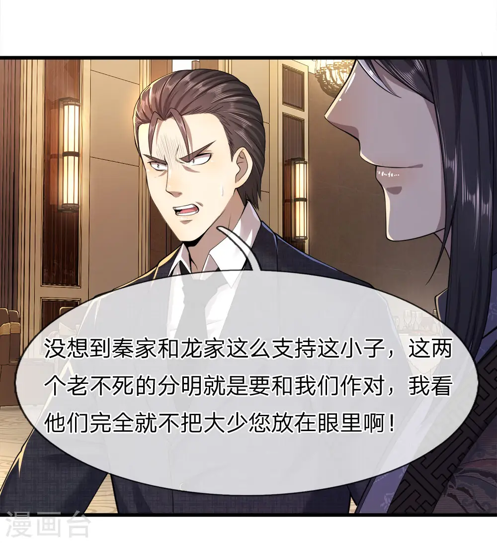 第92话 第25页