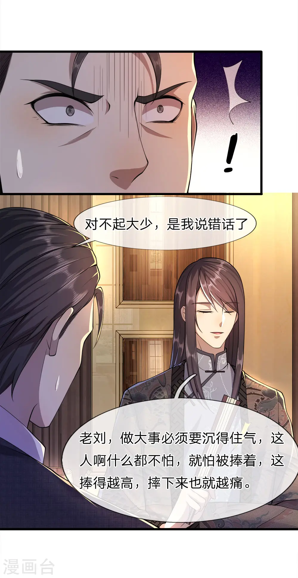 第92话 第27页