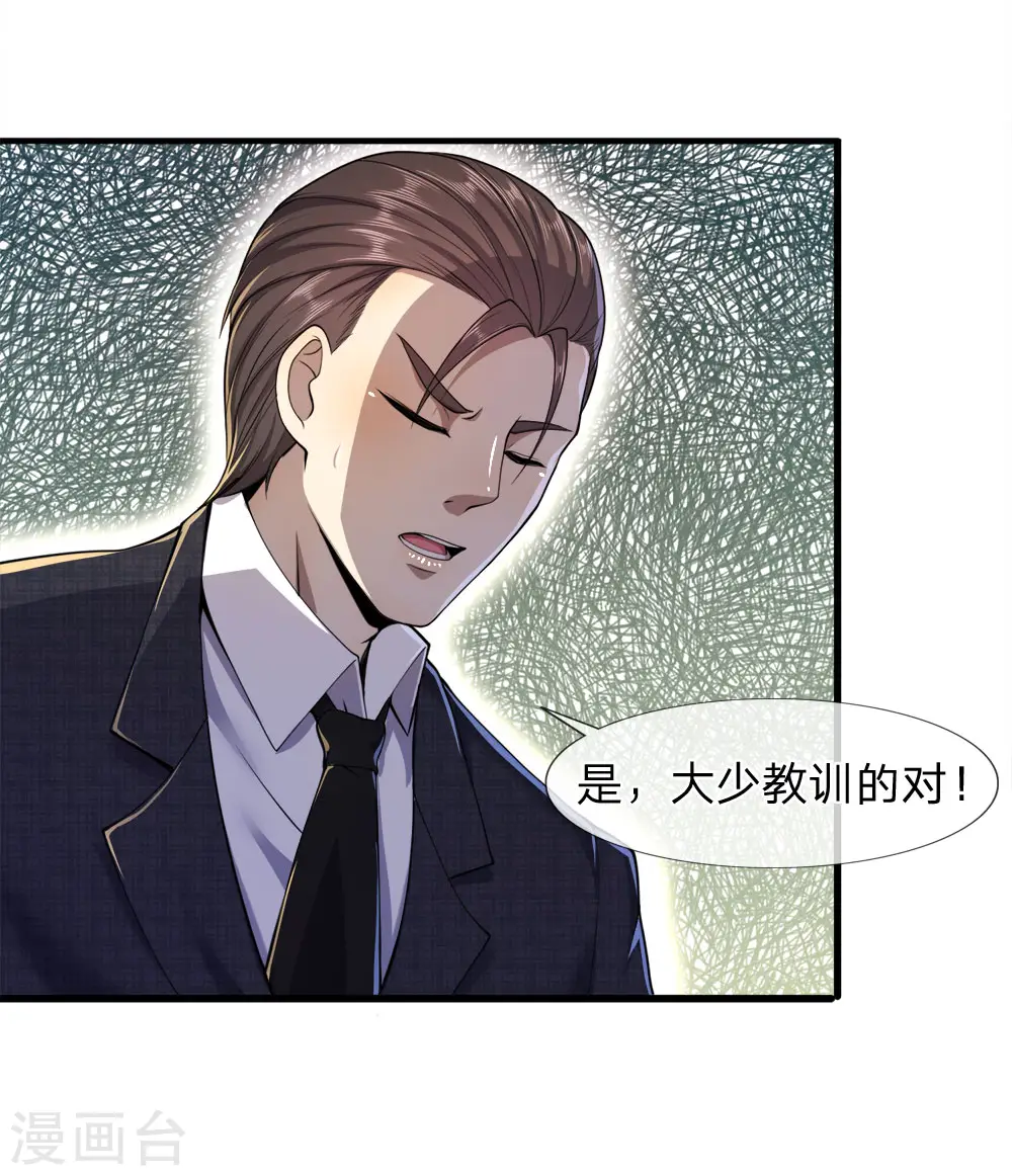第92话 第28页