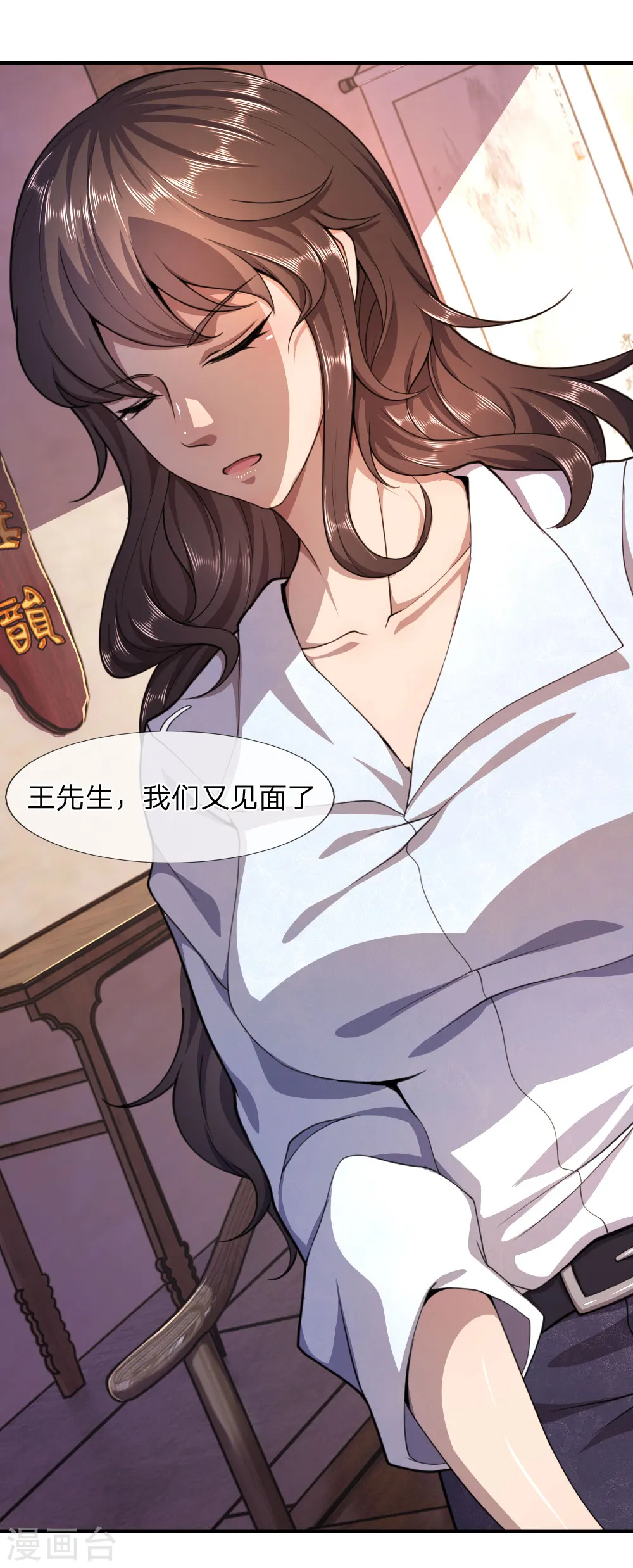 第86话 第4页