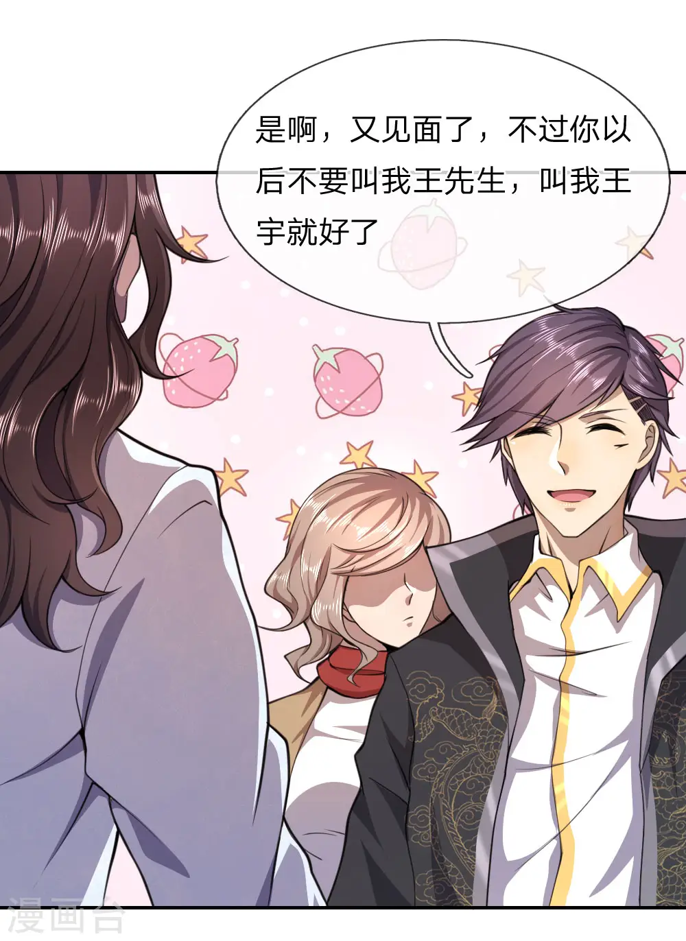 第86话 第5页