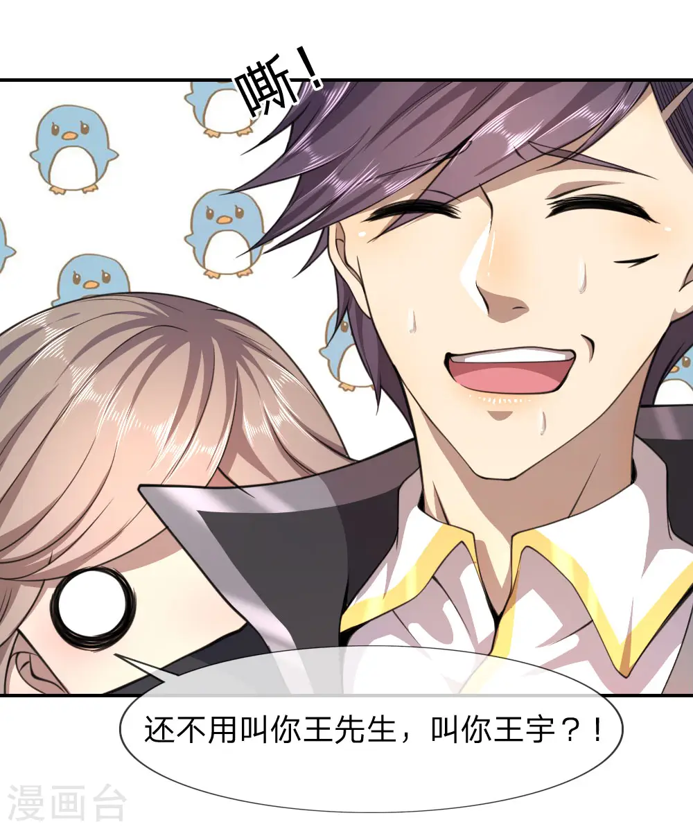 第86话 第6页