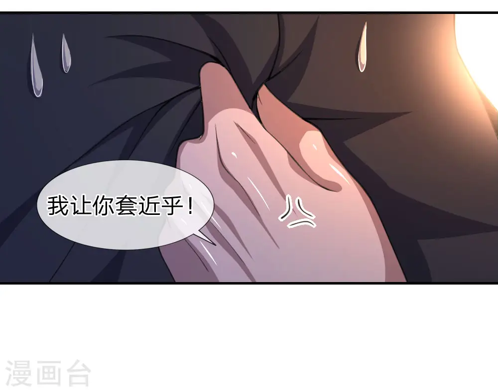 第86话 第7页
