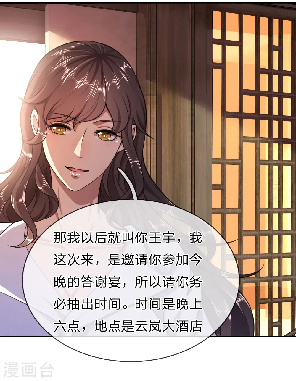 第86话 第9页