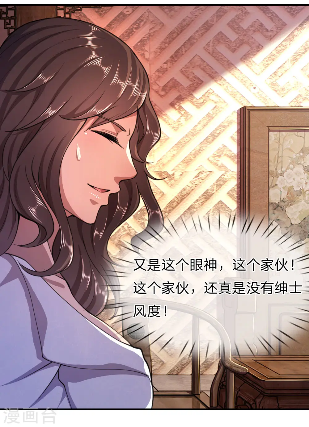 第86话 第12页