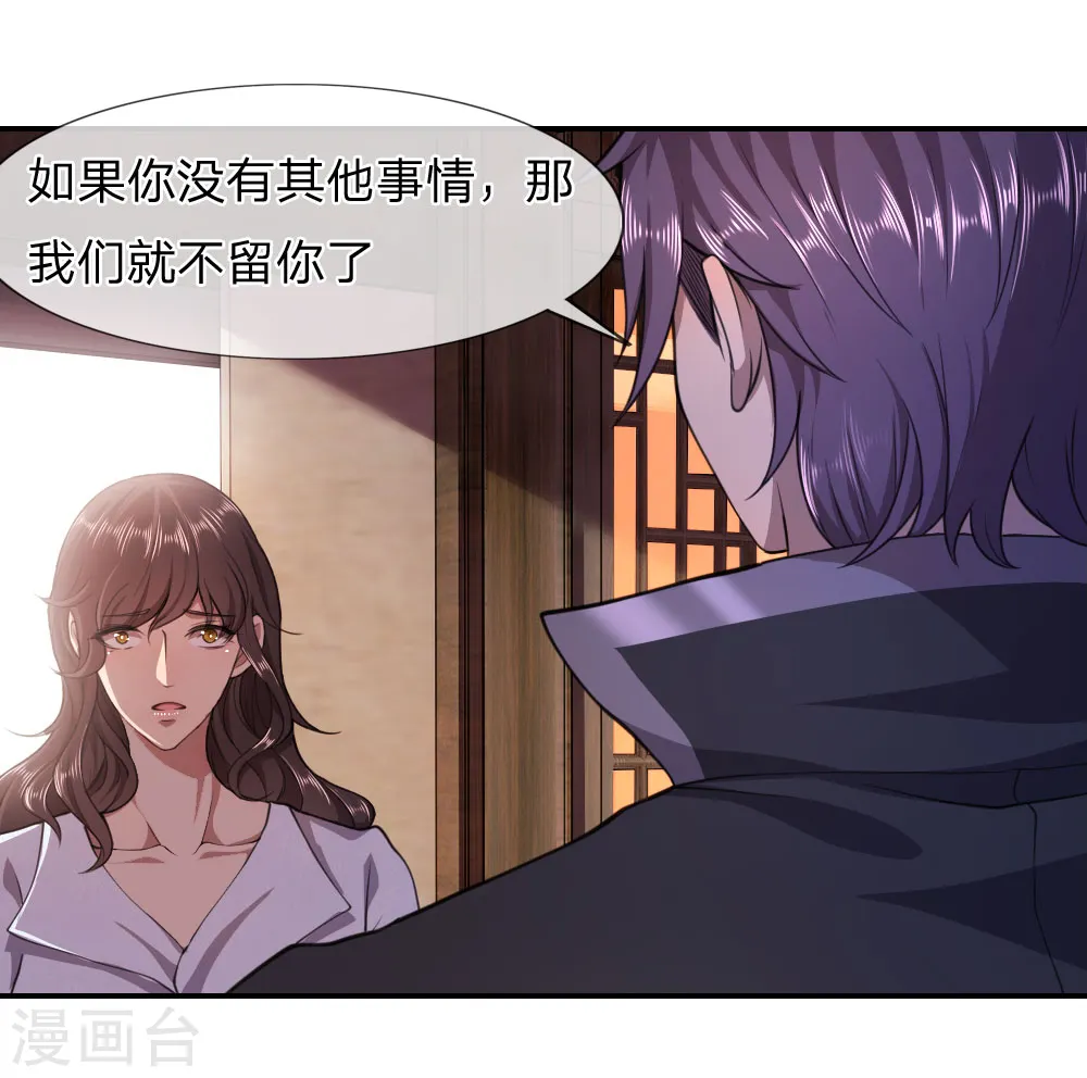第86话 第13页