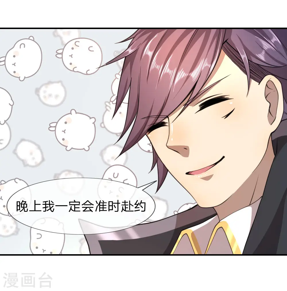 第86话 第14页