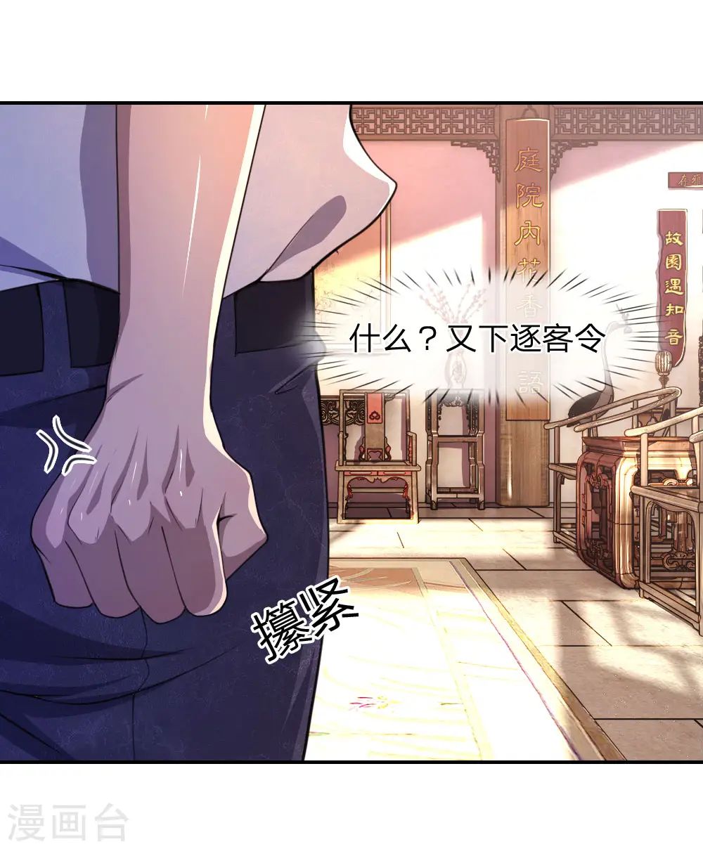 第86话 第15页
