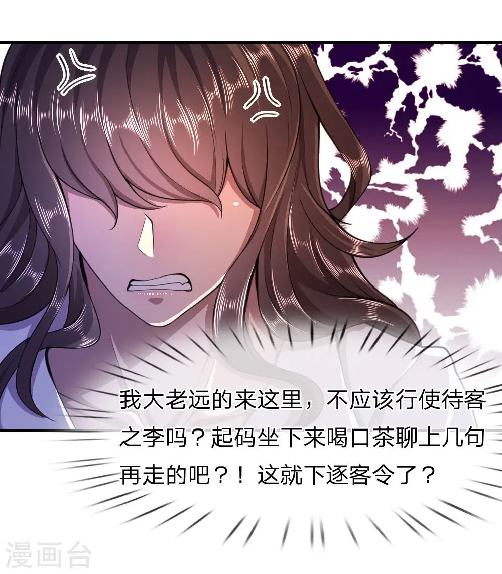 第86话 第16页