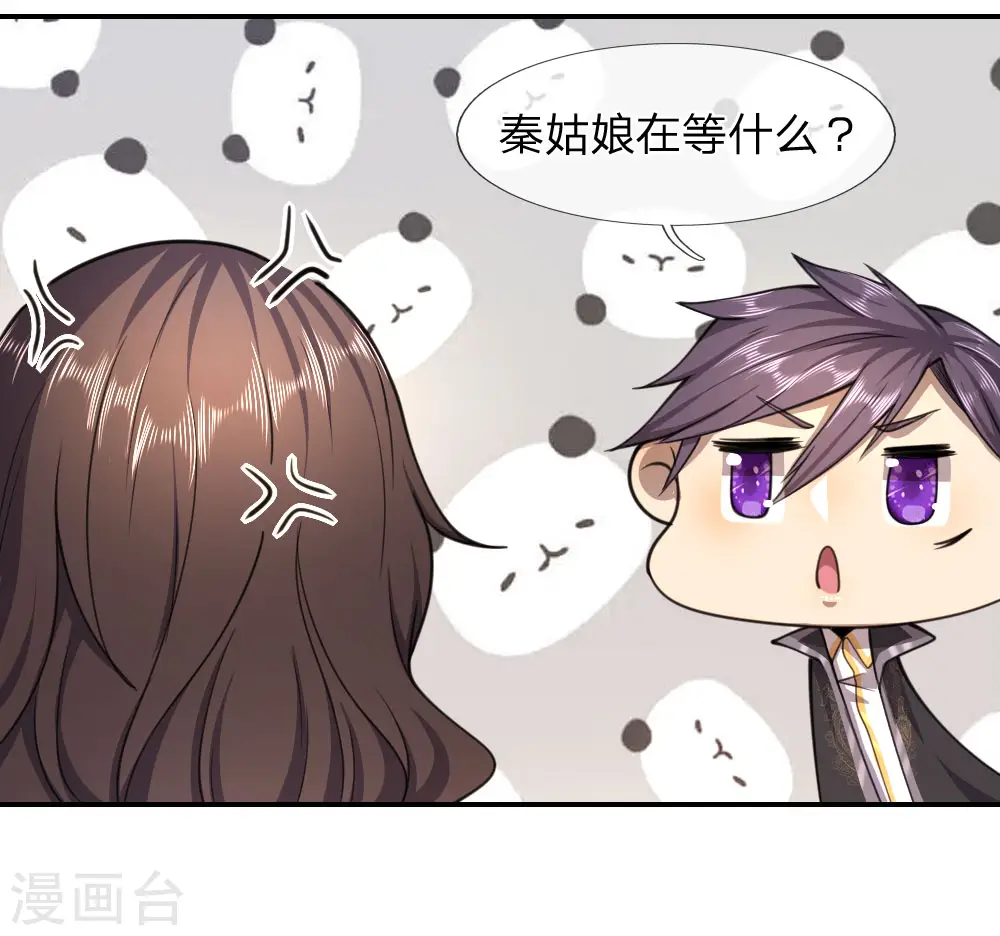 第86话 第17页