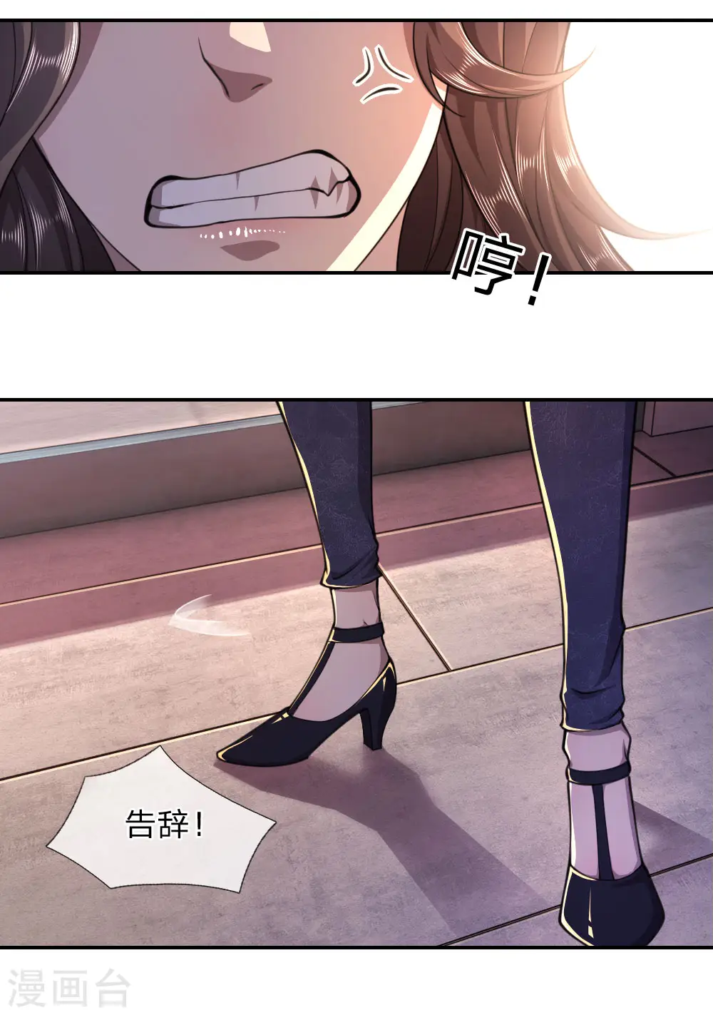 第86话 第18页