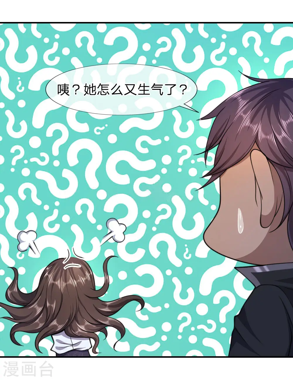第86话 第19页