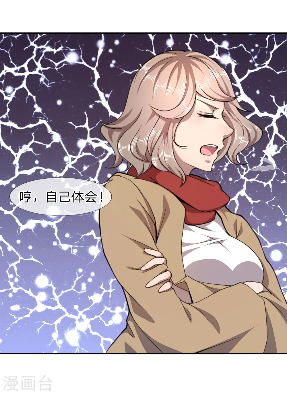 第86话 第20页
