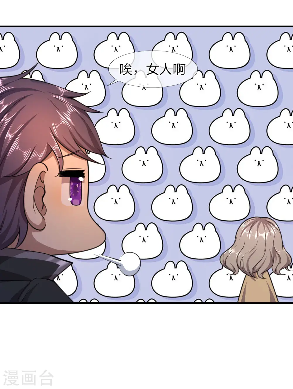 第86话 第21页