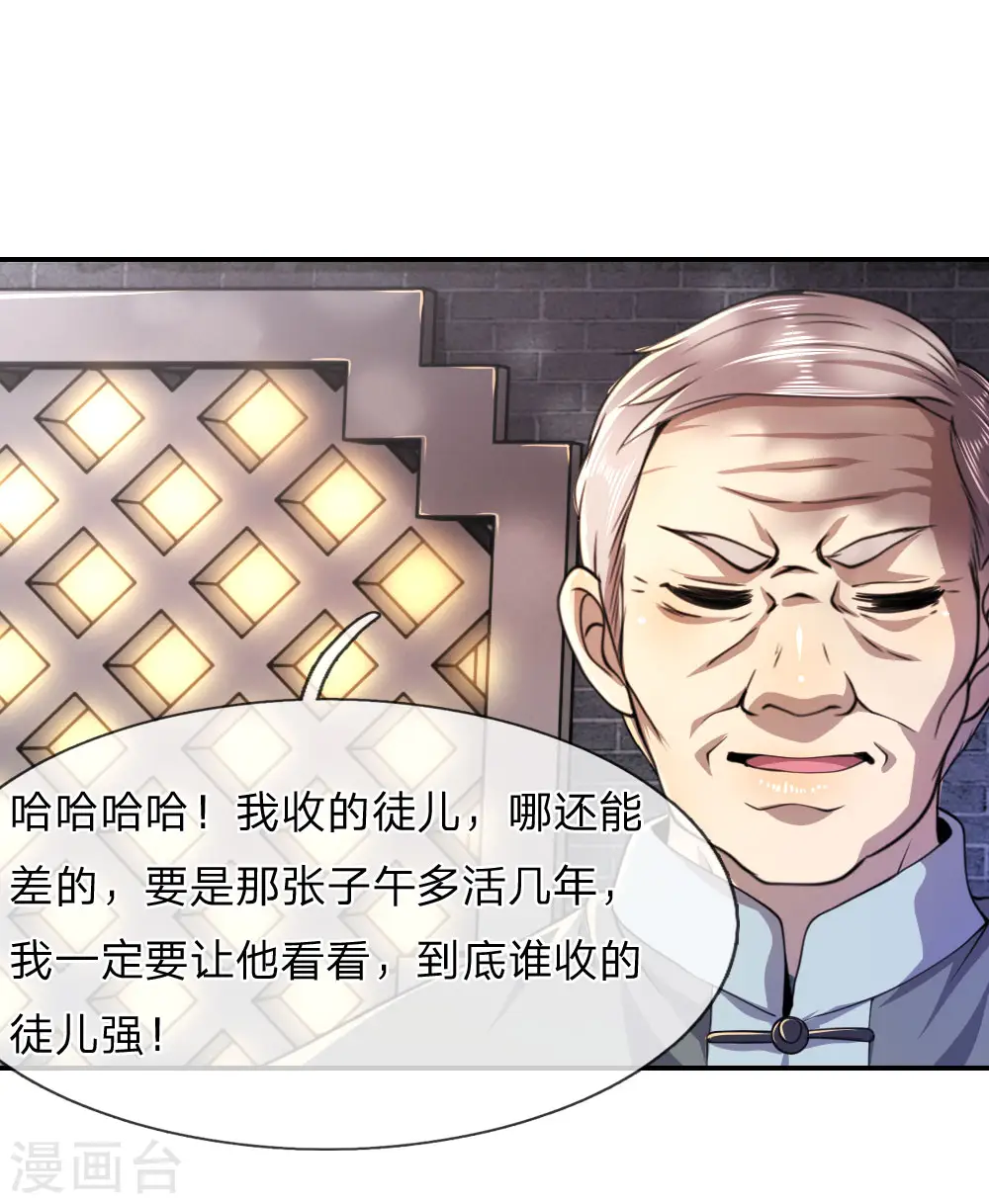 第84话 第21页