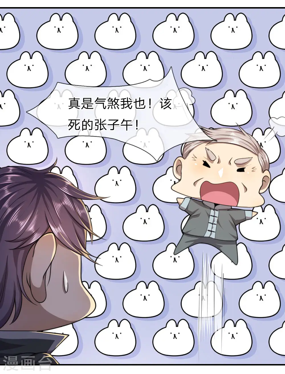 第84话 第24页