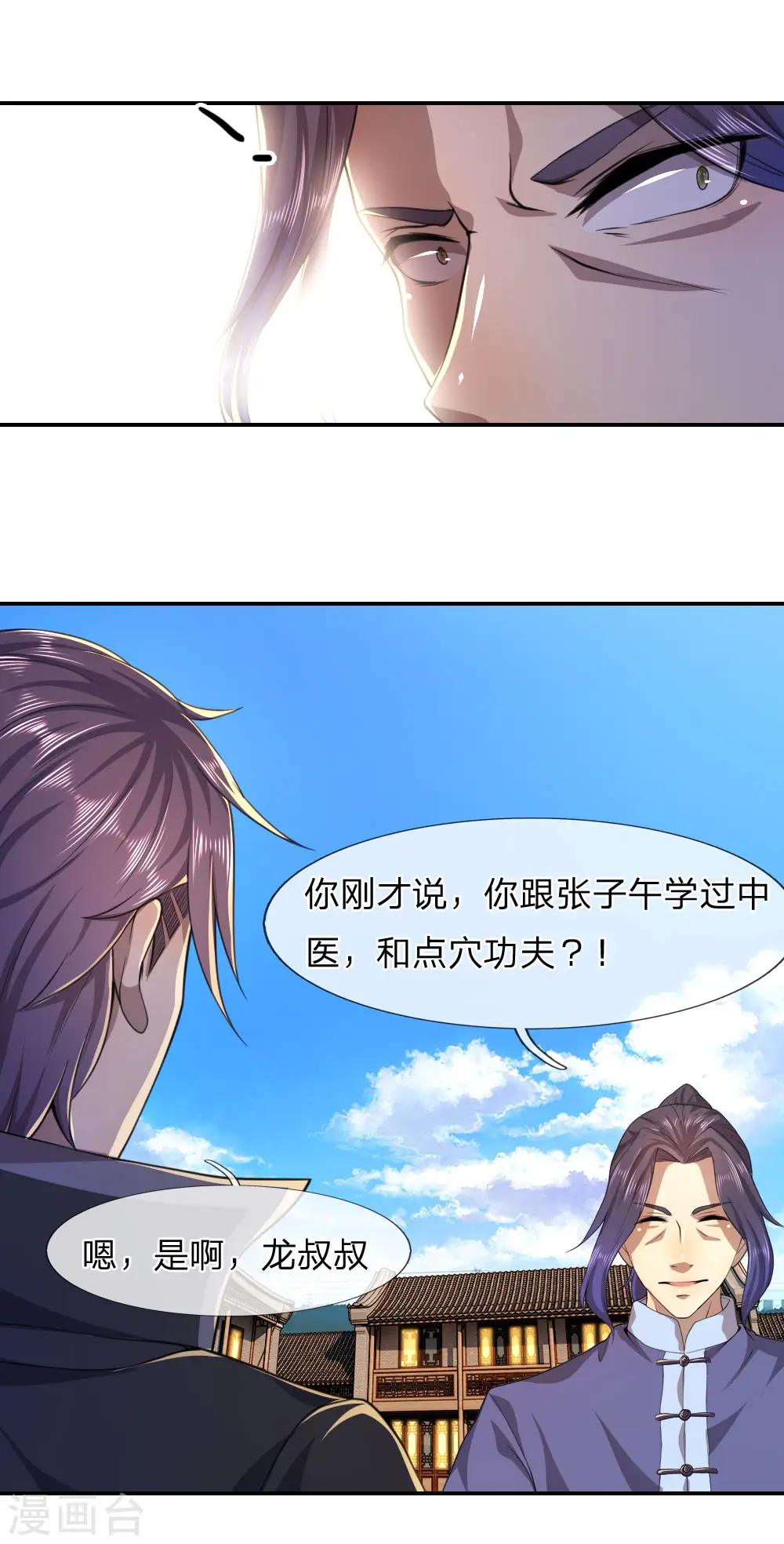 第84话 第25页