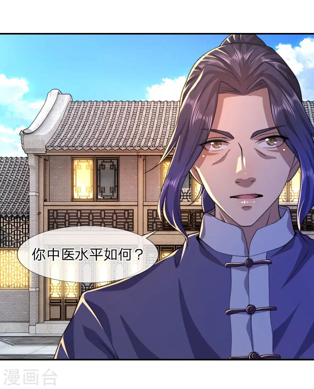 第84话 第26页