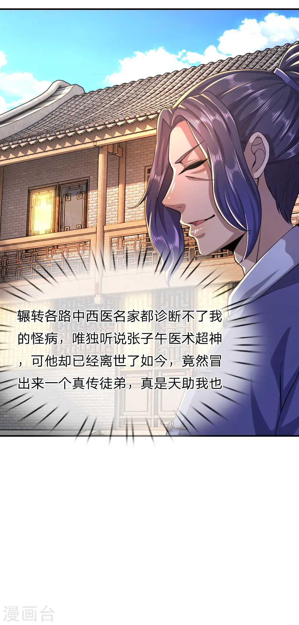 第84话 第31页