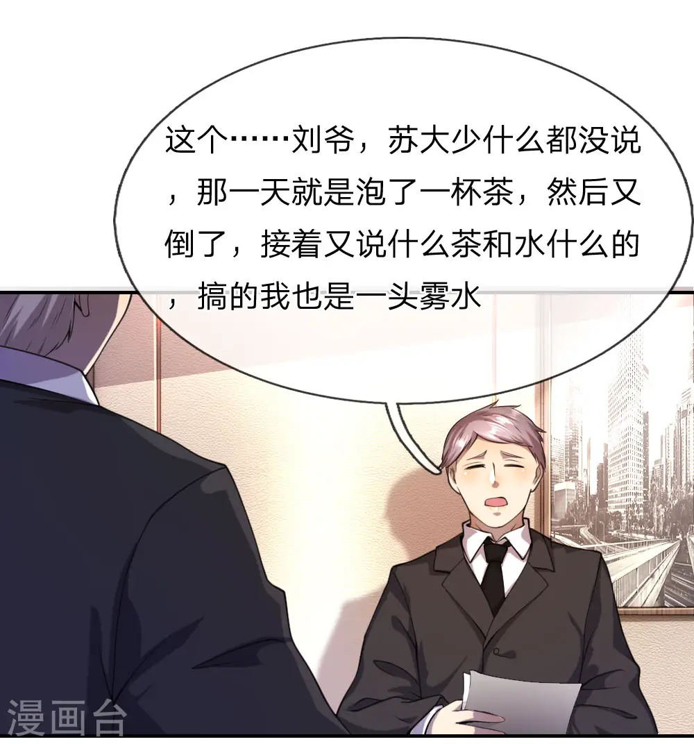 第79话 第4页