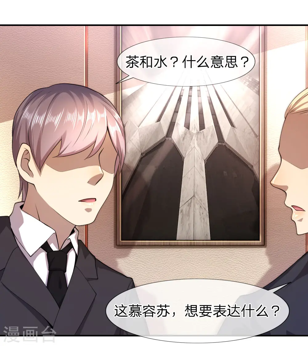 第79话 第8页