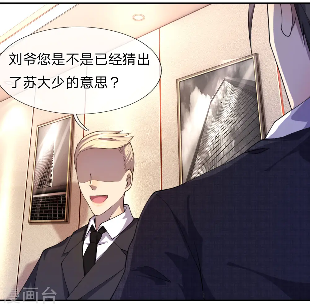 第79话 第10页