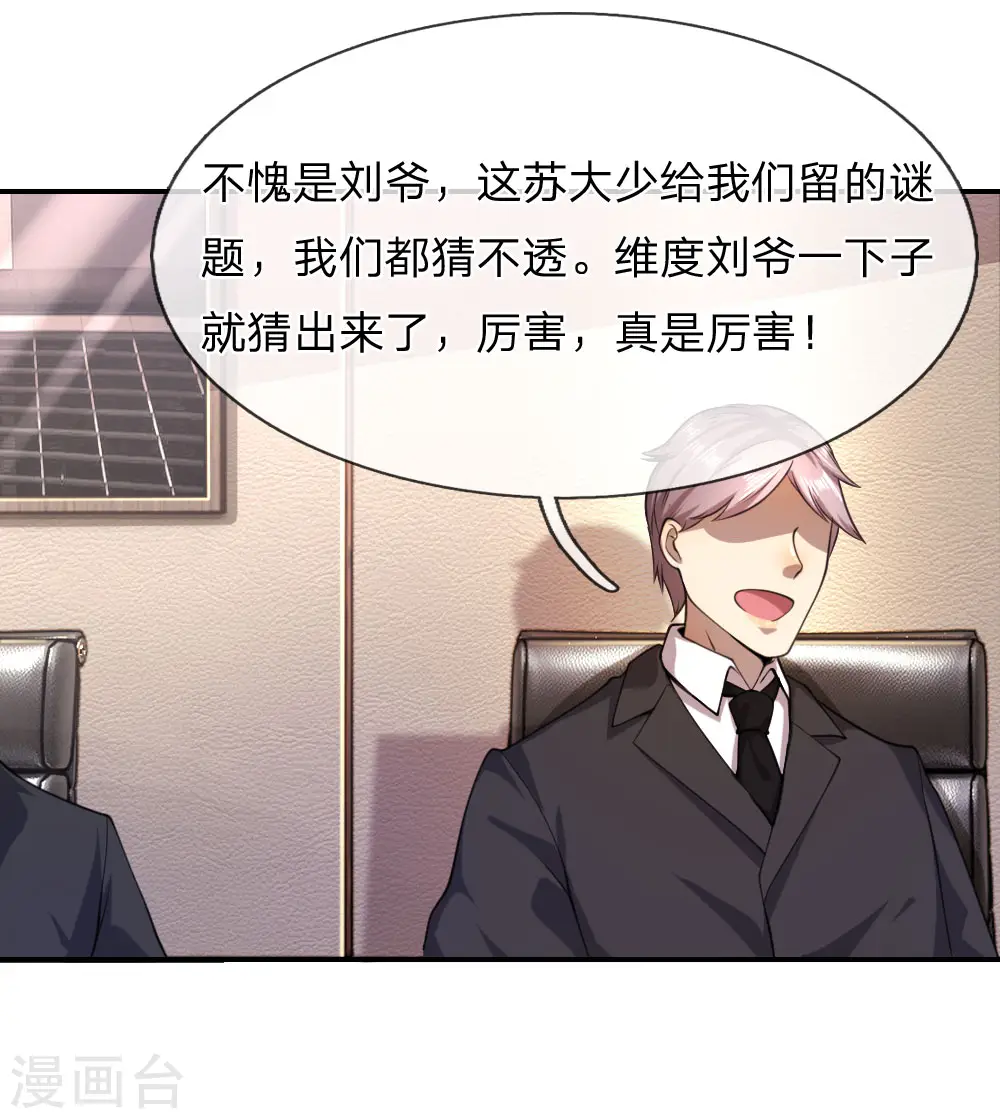 第79话 第11页