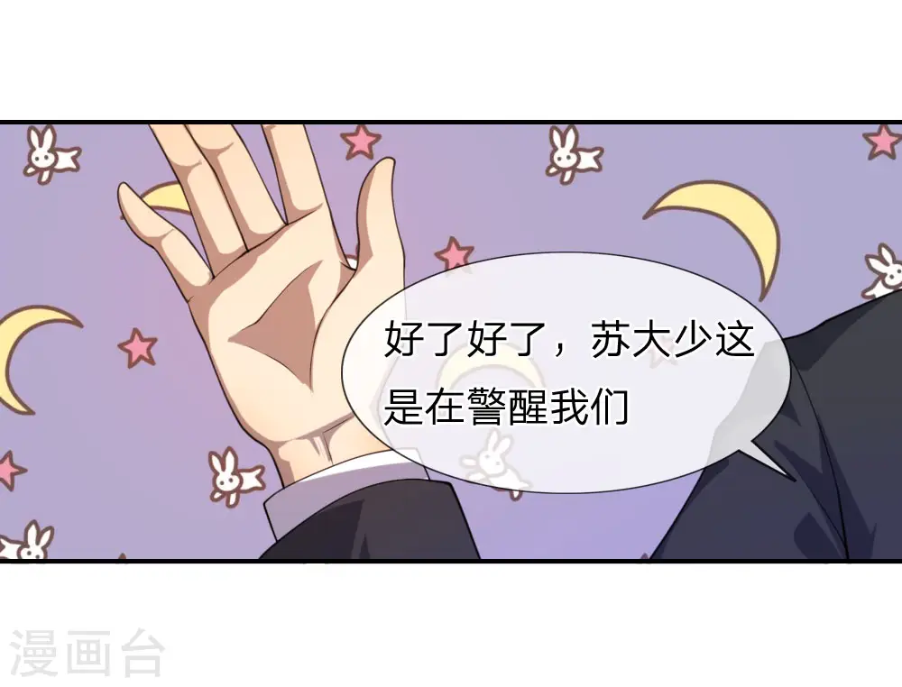 第79话 第14页