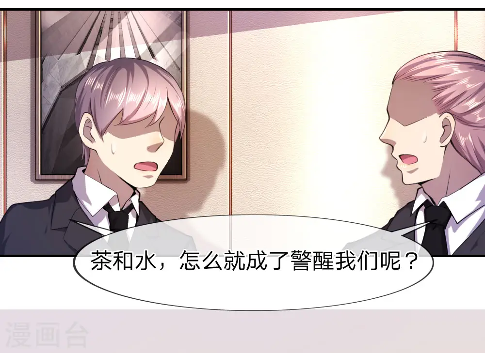 第79话 第15页